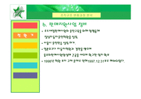 롯데칠성의 구조조정 과정 분석-13
