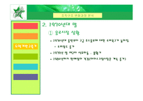 롯데칠성의 구조조정 과정 분석-15