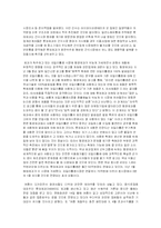 롯데제과의 기업경영 현황-5