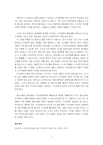 지식경영 시스템의 구축과 성과분석-15