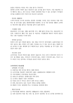 (환경보건4학년)비만에 대하여 쓰시오-5