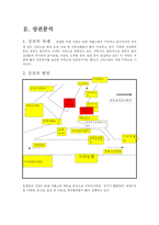 [사업계획서] 비디오 테잎 & 간식 배달 사업계획서-3