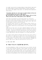 [사업계획서] 비디오 테잎 & 간식 배달 사업계획서-12