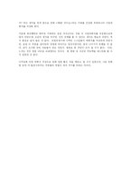 [사업계획서] 비디오 테잎 & 간식 배달 사업계획서-13