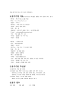 [호텔정보론] 스틴 조선호텔 VS(주)호텔신라 호텔웹사이트 분석-2