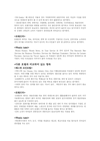 [호텔정보론] 스틴 조선호텔 VS(주)호텔신라 호텔웹사이트 분석-4