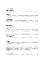 [호텔정보론] 스틴 조선호텔 VS(주)호텔신라 호텔웹사이트 분석-5