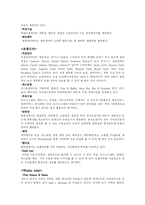 [호텔정보론] 스틴 조선호텔 VS(주)호텔신라 호텔웹사이트 분석-6