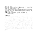 [호텔정보론] 스틴 조선호텔 VS(주)호텔신라 호텔웹사이트 분석-9
