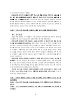 [리더십] 성과와 태도에 대한 카리스마적 리더십의 직.간접적인 효과-4
