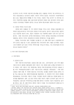 한미 통상관계의 현안과 원인, 향후 전망-자동차와 철강을 중심으로-4