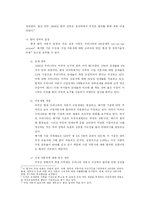 한미 통상관계의 현안과 원인, 향후 전망-자동차와 철강을 중심으로-5