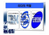[조직관리] IBM, 인텔, 삼성 조직비교-4