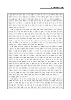 [경영정보] 이스턴마스텍(EASTERN) 분석보고서-18