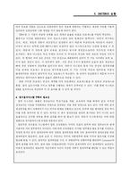 [경영정보] 이스턴마스텍(EASTERN) 분석보고서-19