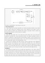 [경영정보] 이스턴마스텍(EASTERN) 분석보고서-20