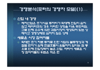 [경영정보 mis] 에버랜드의 지식경영 사례-8