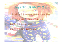 [mis사례] 온라인장난감업계를 뒤바꾼 월마트-6