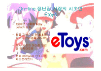 [mis사례] 온라인장난감업계를 뒤바꾼 월마트-7