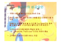 [mis사례] 온라인장난감업계를 뒤바꾼 월마트-10