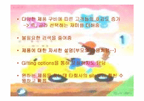 [mis사례] 온라인장난감업계를 뒤바꾼 월마트-11