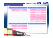 [경영정보시스템] Wal-Mart 월마트 SCM 사례-2