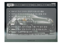[경영정보시스템] 한국타이어의 VPN 구축사례-3