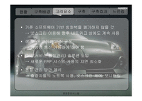 [경영정보시스템] 한국타이어의 VPN 구축사례-7