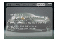 [경영정보시스템] 한국타이어의 VPN 구축사례-9