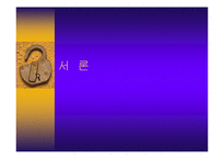 [경영정보시스템] 대기업과 중소기업의 경영정보시스템(MIS) 활용 비교 -이마트와 슈퍼마켓의 MIS활용-3