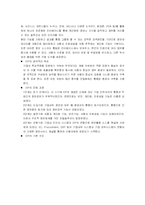 [경영정보] 암웨이 EIP 구축 사례-2