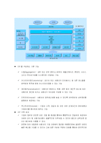 [경영정보] 암웨이 EIP 구축 사례-3
