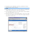[경영정보] 암웨이 EIP 구축 사례-5