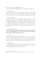 [호텔정보] 호텔홈페이지 비교, 분석-5
