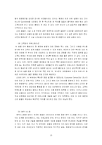 [호텔정보] 호텔홈페이지 비교, 분석-10