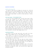 [경영정보시스템] Dell컴퓨터사(델컴퓨터) 사례-6