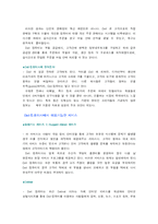[경영정보시스템] Dell컴퓨터사(델컴퓨터) 사례-7