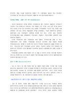 [경영정보시스템] Dell컴퓨터사(델컴퓨터) 사례-8