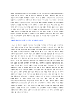 [경영정보시스템] Dell컴퓨터사(델컴퓨터) 사례-9