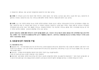 [사업계획서] ‘죽과 샐러드’ 전문점-12