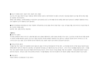 [사업계획서] ‘죽과 샐러드’ 전문점-15