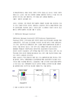 [경영정보시스템] Wal-Mart 월마트 SCM 사례-12