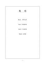 인터파크 분석 레포트-2