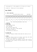 인터파크 분석 레포트-5