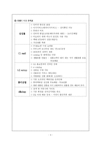 인터파크 분석 레포트-8
