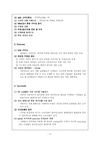 인터파크 분석 레포트-10