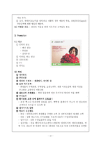 인터파크 분석 레포트-12