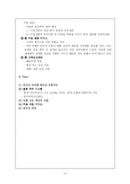 인터파크 분석 레포트-13