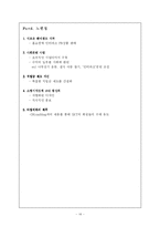 인터파크 분석 레포트-14