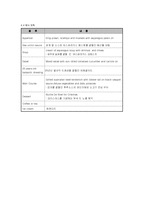 [이벤트기획론] 크리스마스 이벤트 기획안-8